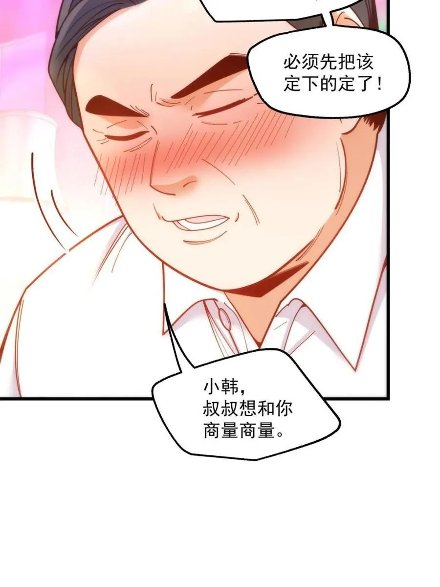 第183话 第11页