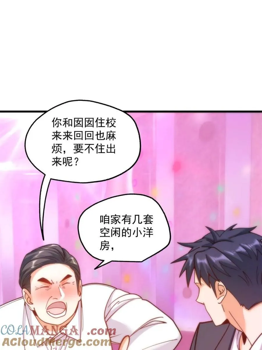 第183话 第13页