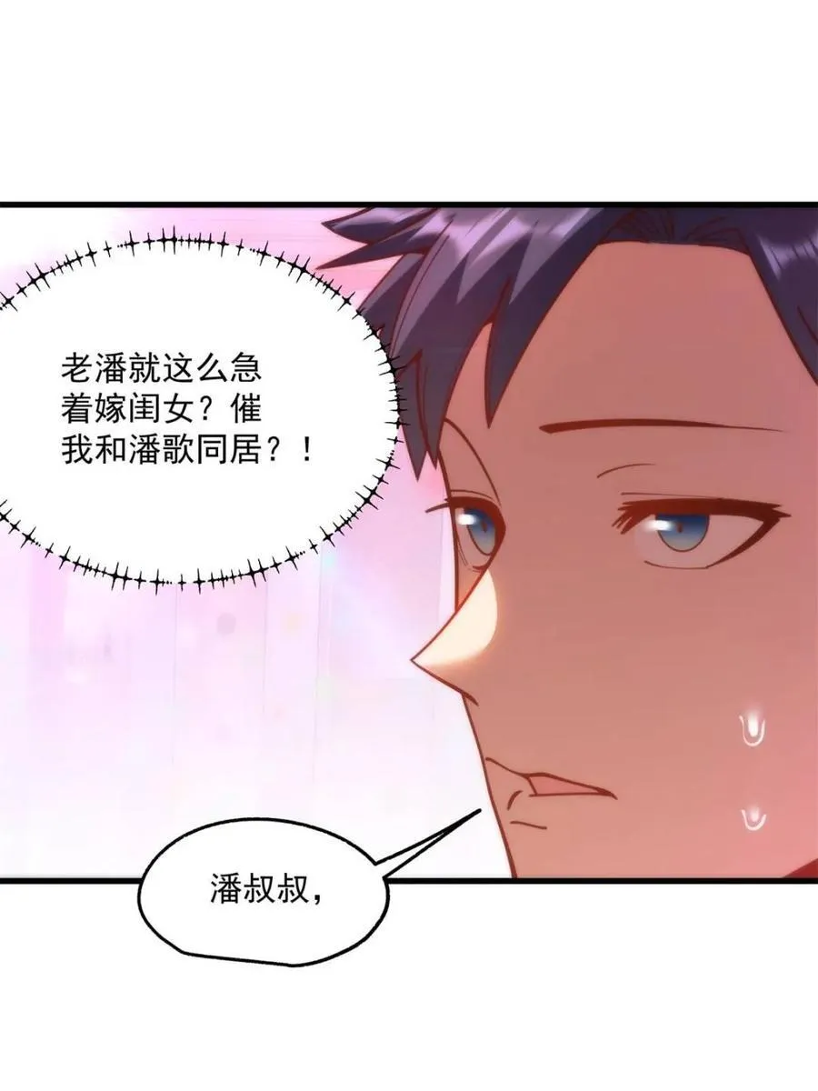 第183话 第15页