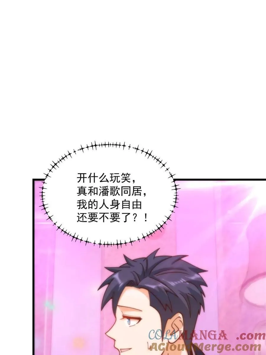 第183话 第16页
