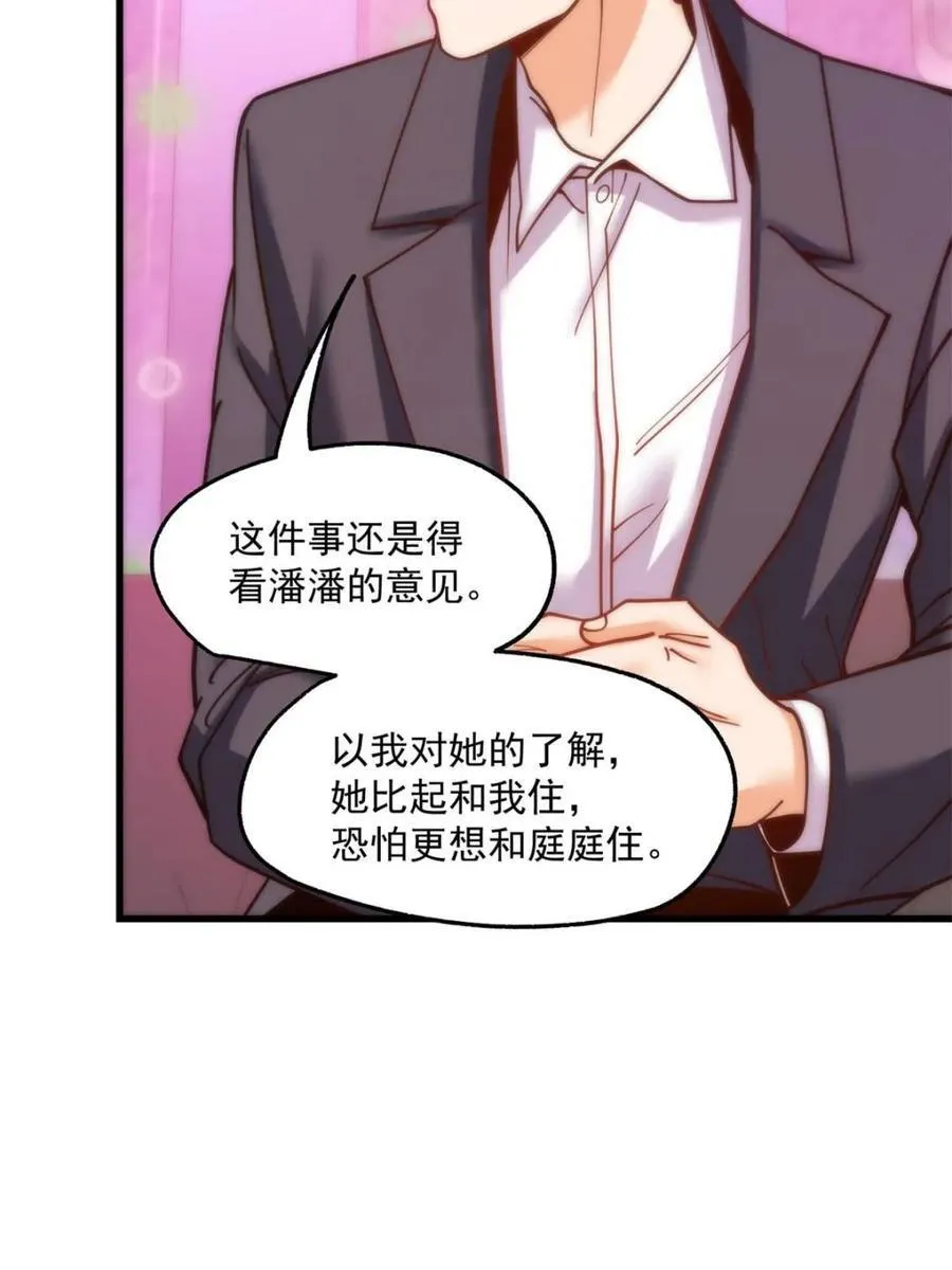第183话 第17页