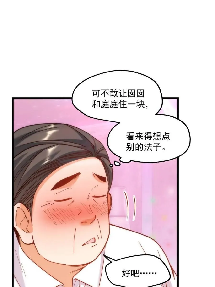 第183话 第18页
