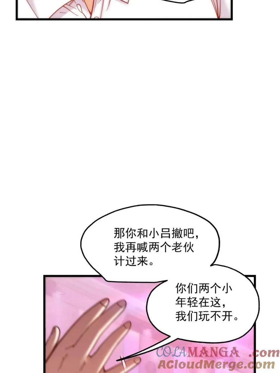 第183话 第19页
