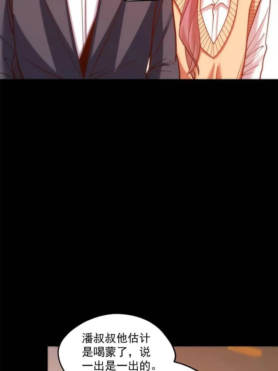 第183话 第26页