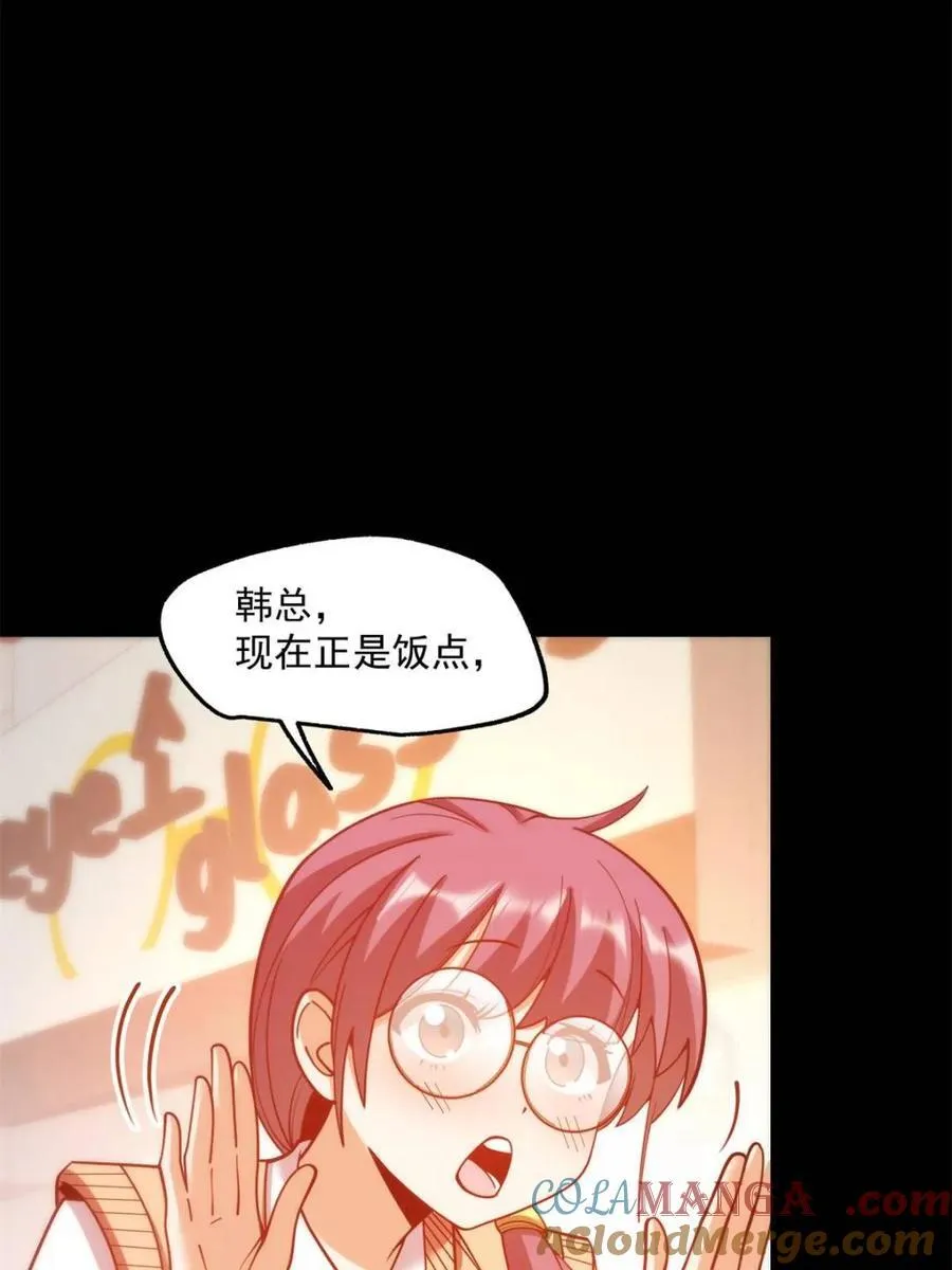 第183话 第28页