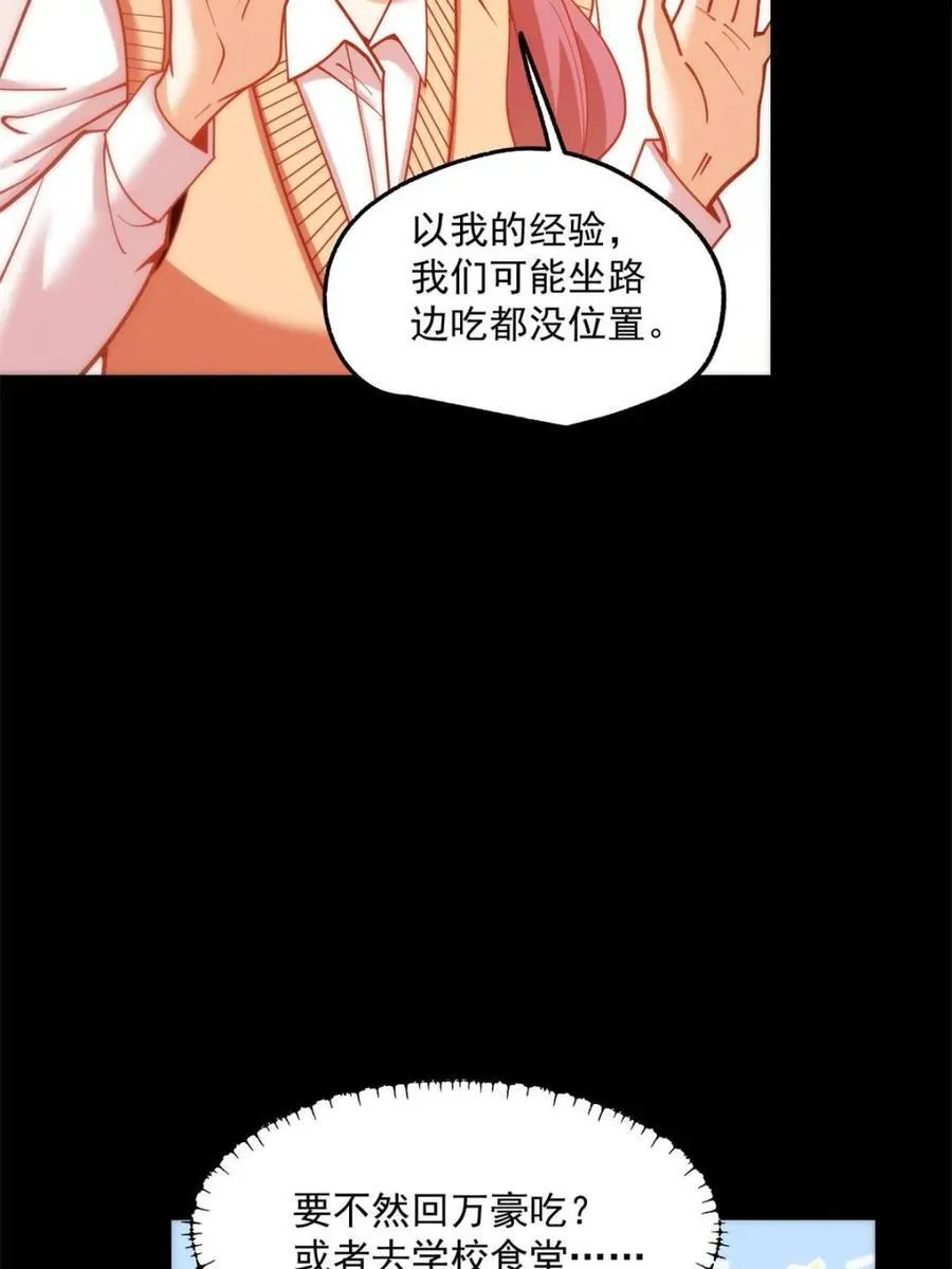 第183话 第29页