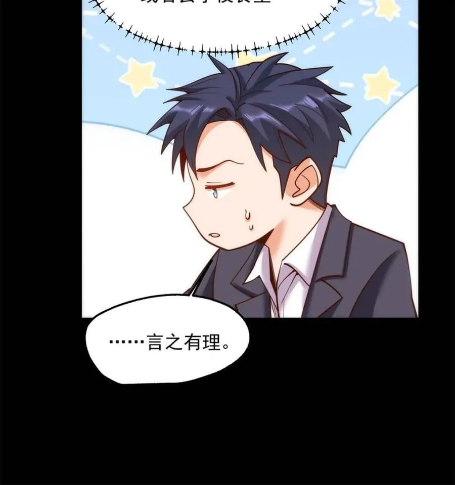 第183话 第30页