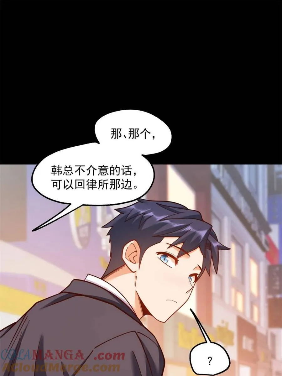 第183话 第31页