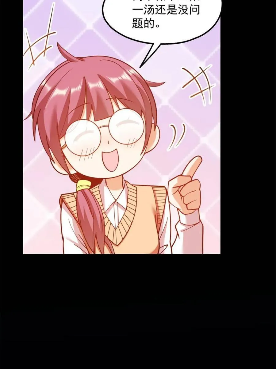 第183话 第33页