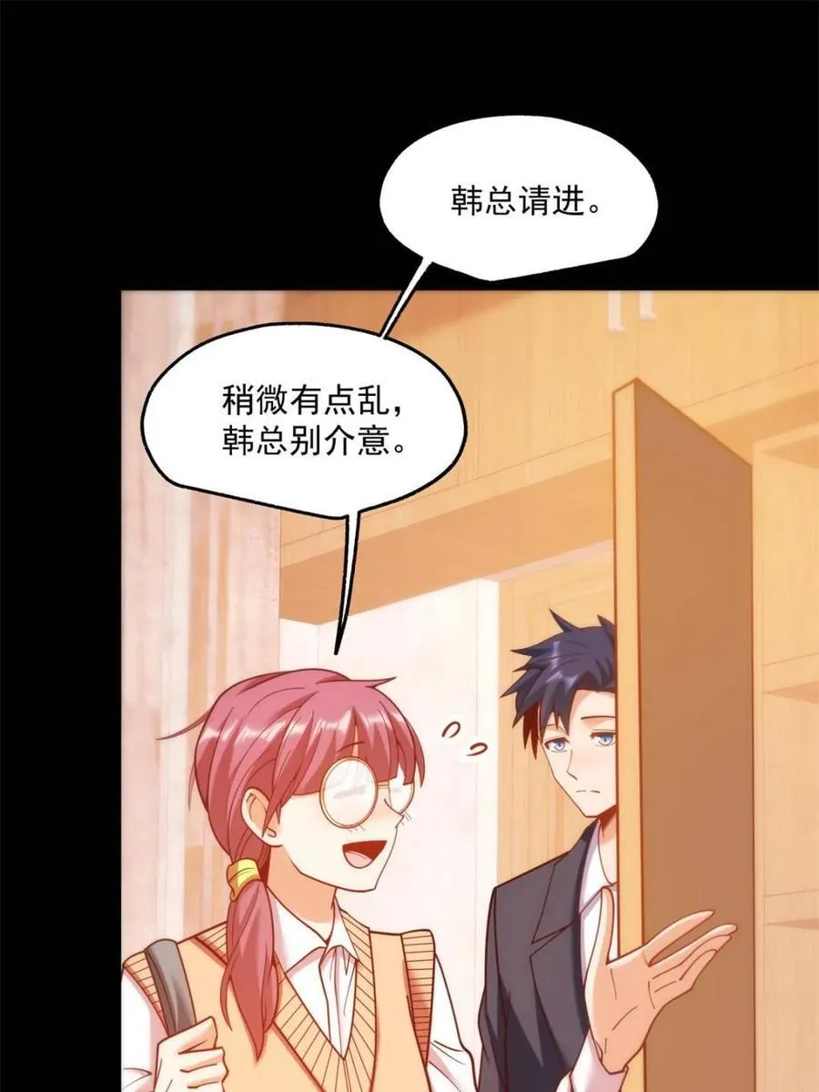 第183话 第39页