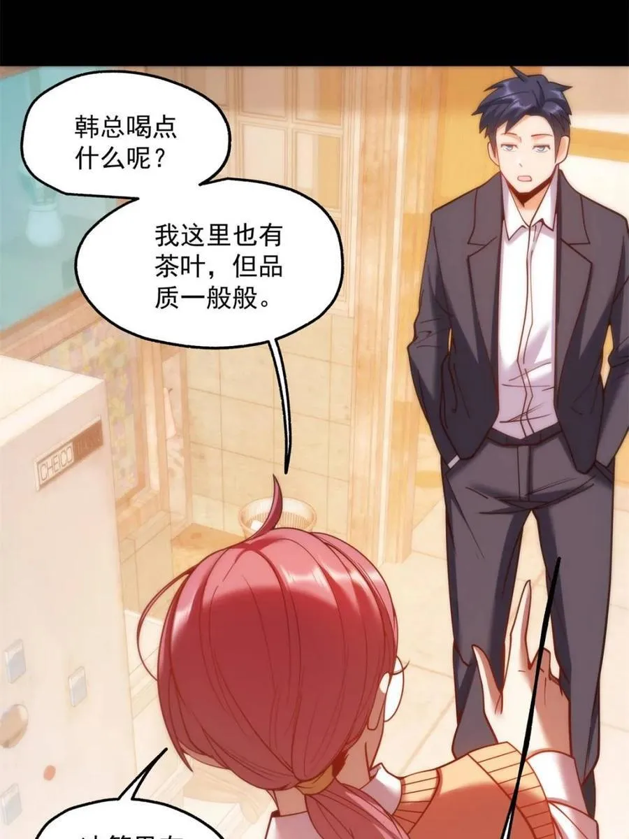 第183话 第41页