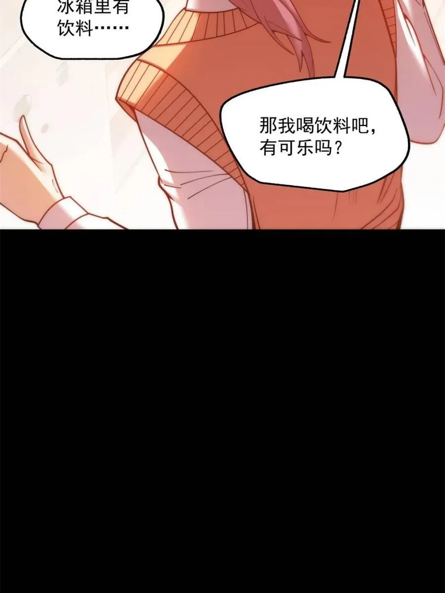 第183话 第42页