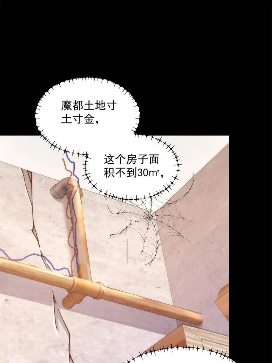 第183话 第47页
