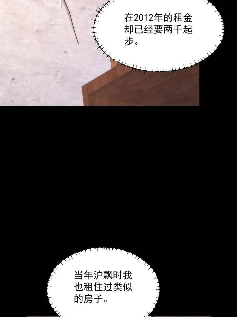 第183话 第48页