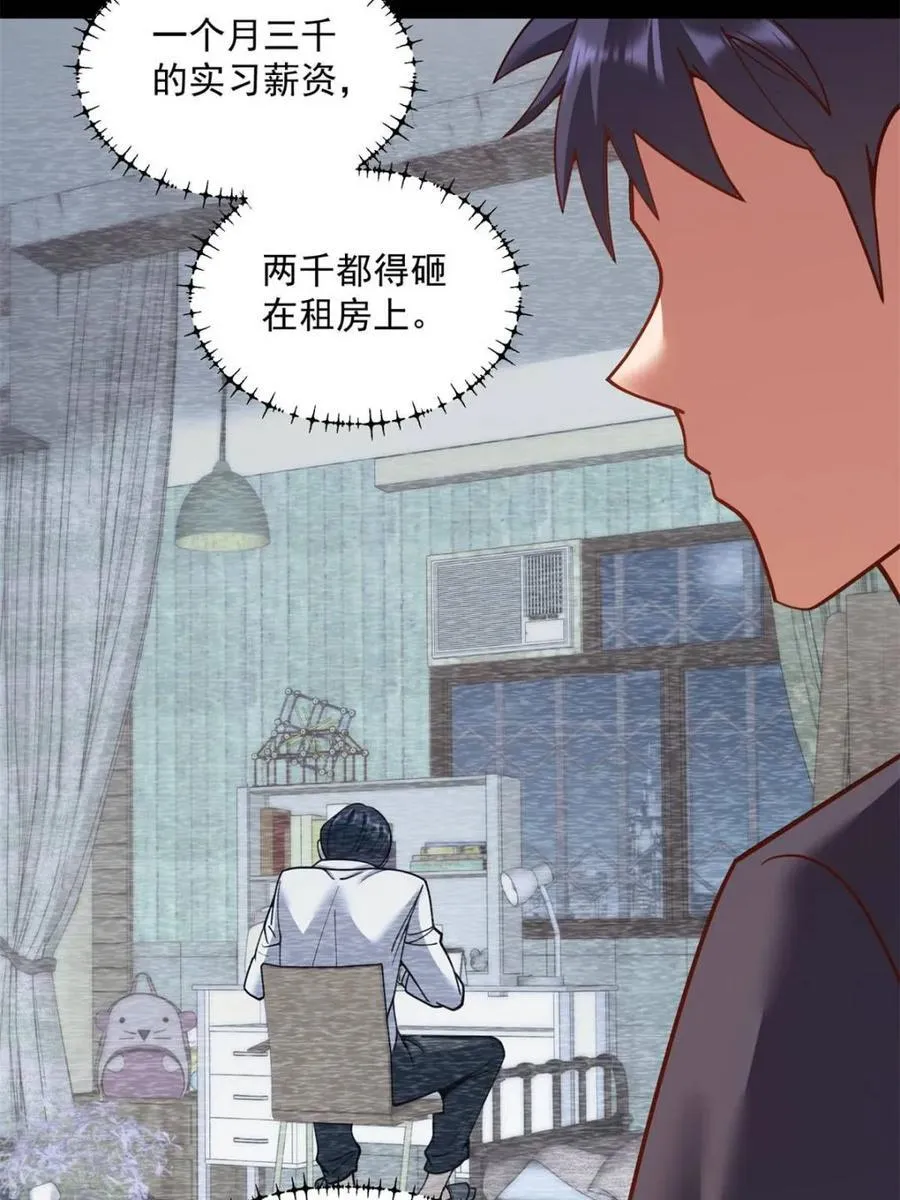 第183话 第50页