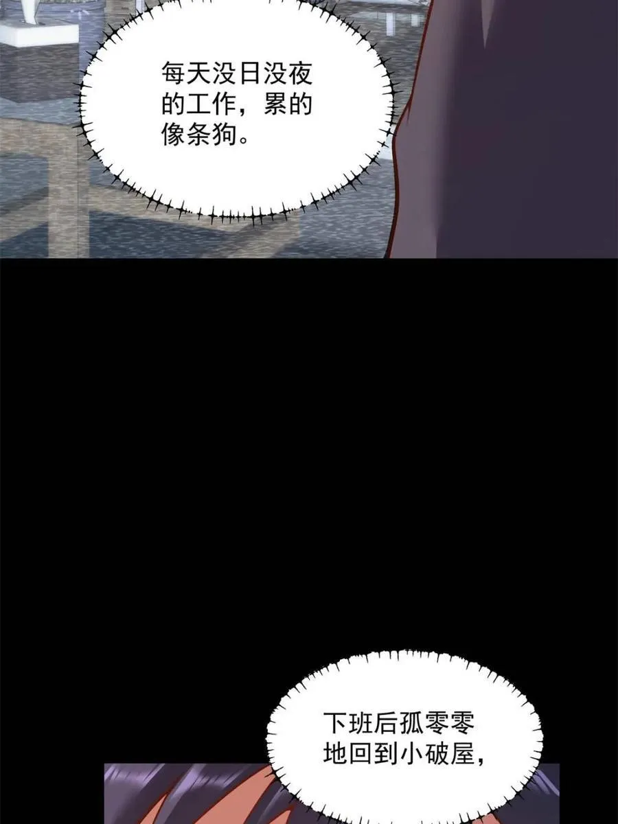 第183话 第51页
