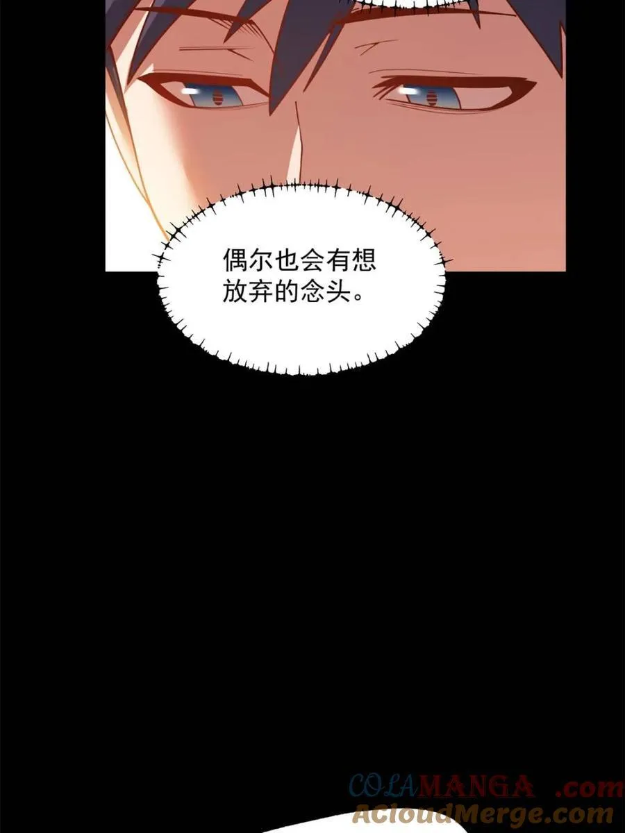 第183话 第52页
