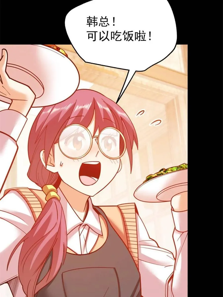 第183话 第53页