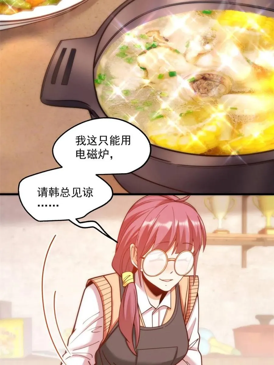 第184话 第6页