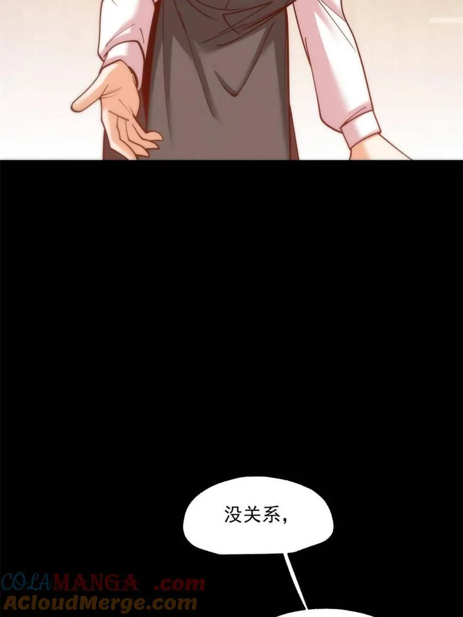 第184话 第7页