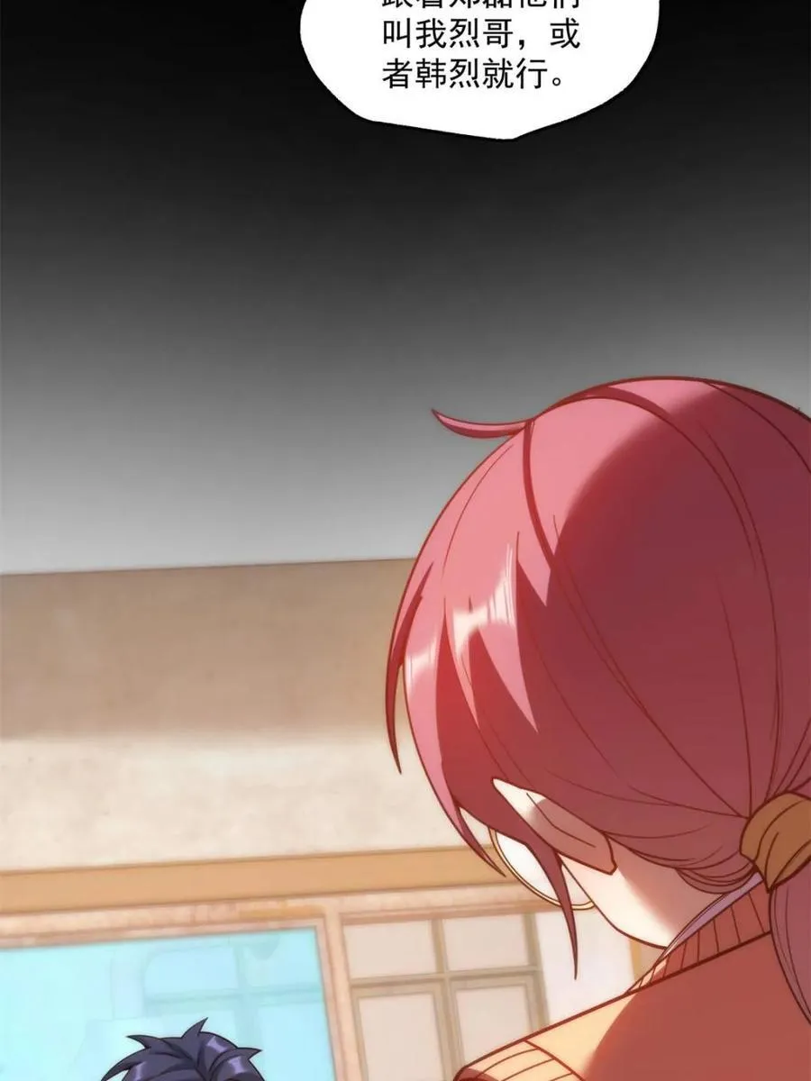 第184话 第9页