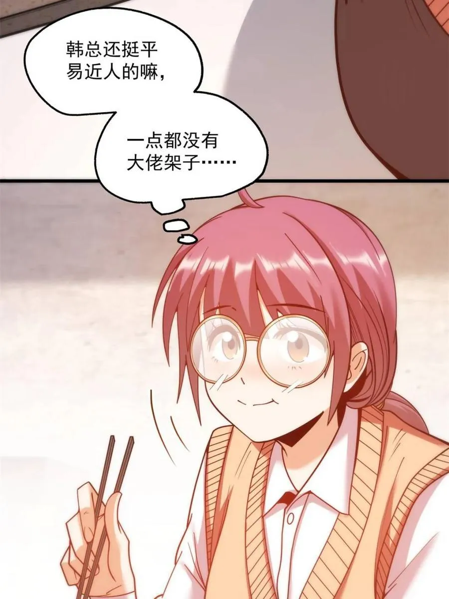 第184话 第11页