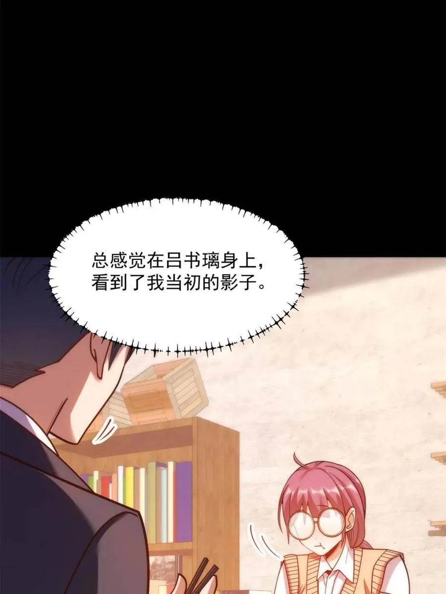 第184话 第14页