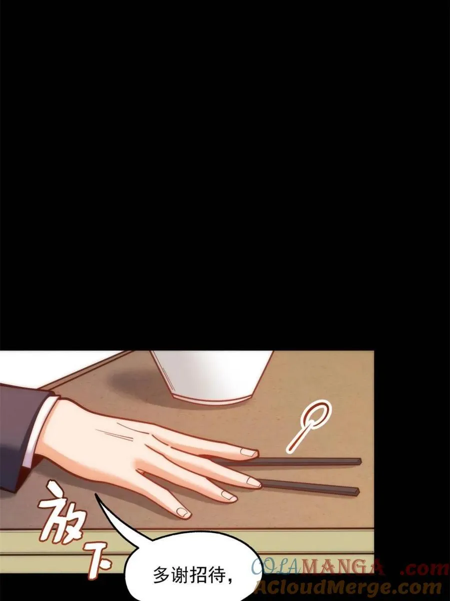第184话 第16页