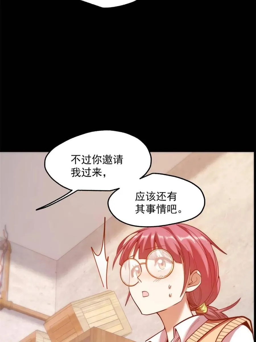 第184话 第17页
