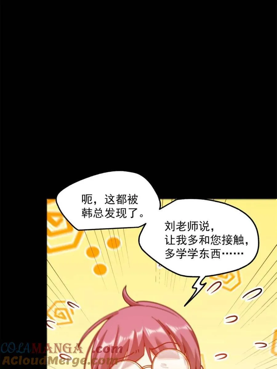 第184话 第19页