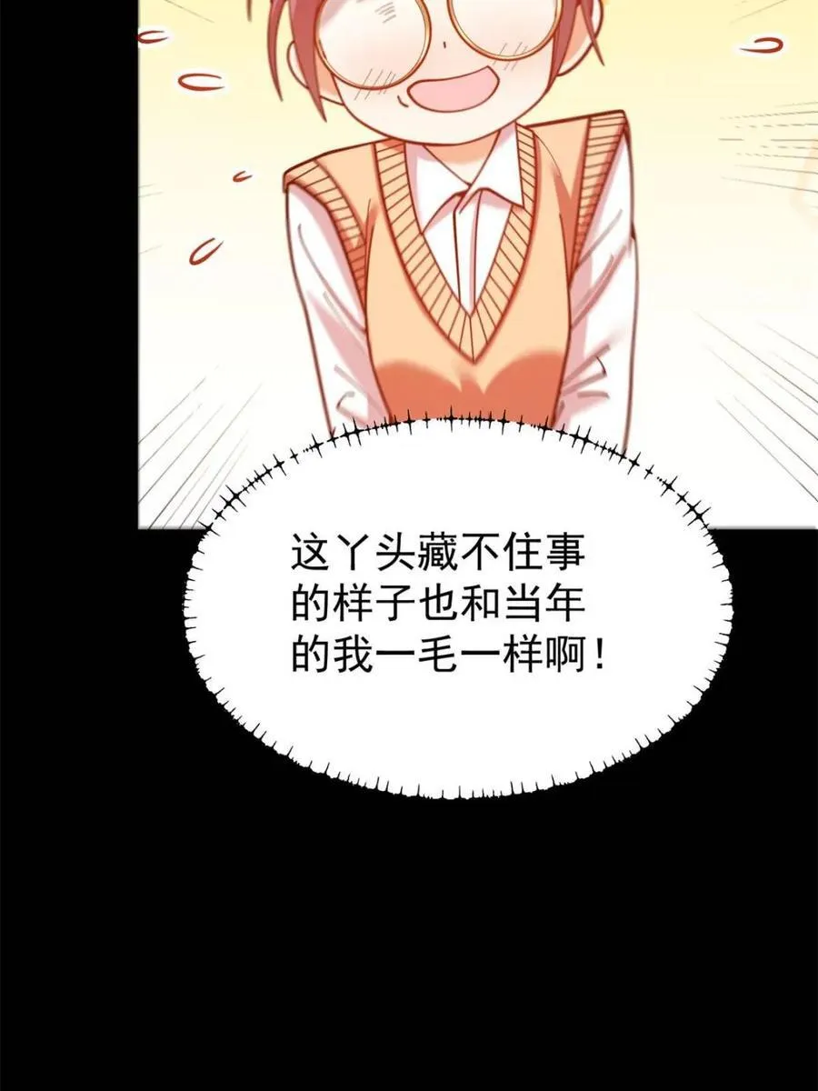 第184话 第20页