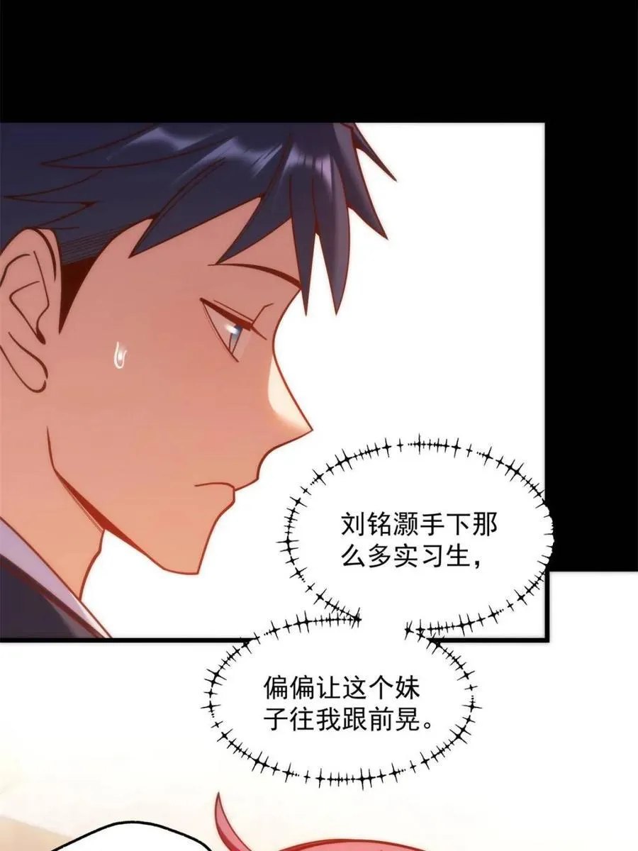 第184话 第21页