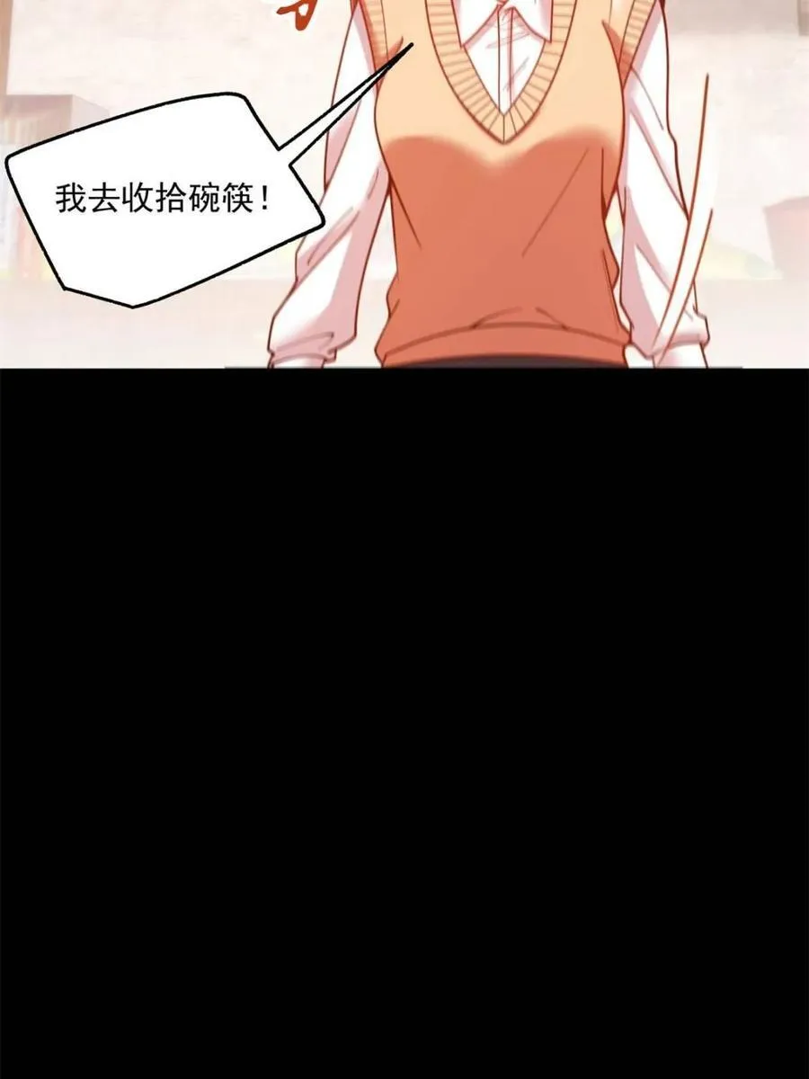 第184话 第26页