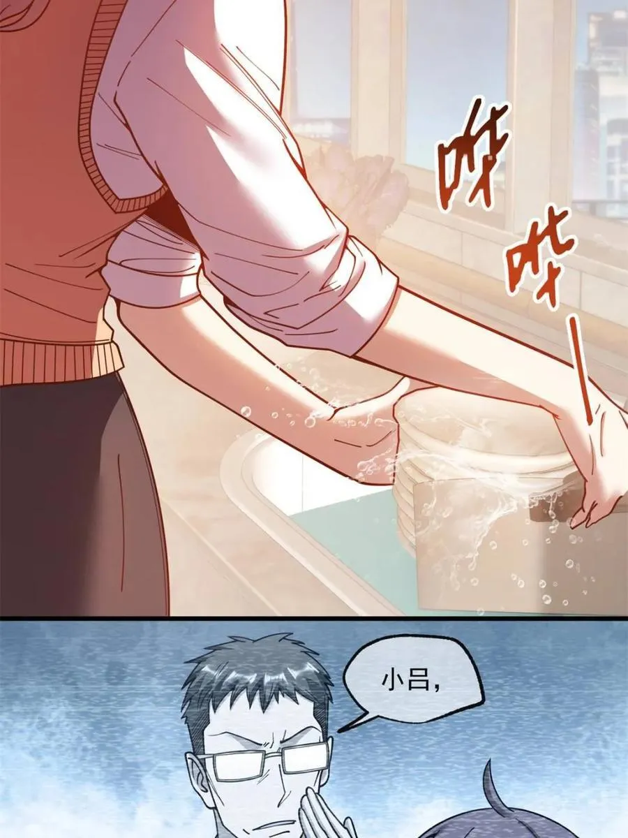第184话 第29页