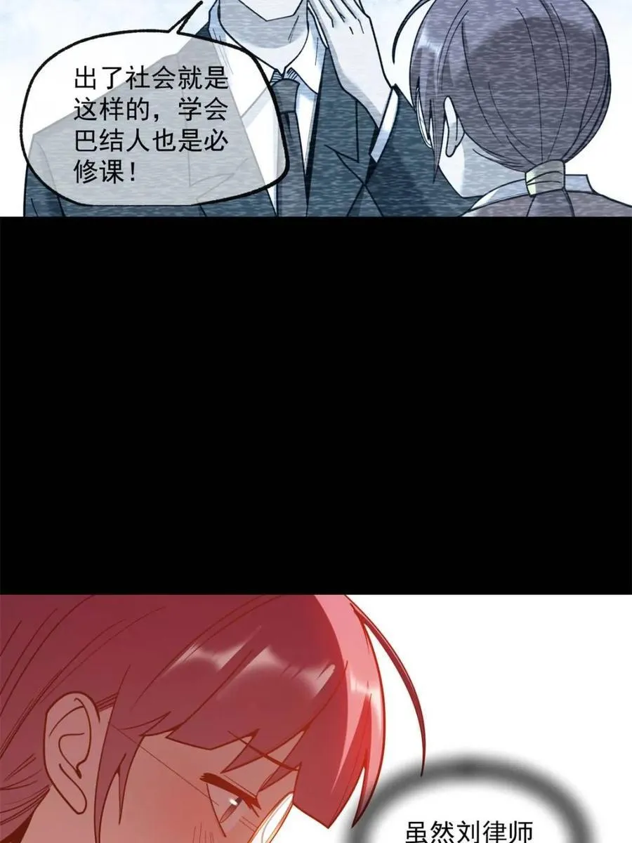 第184话 第30页
