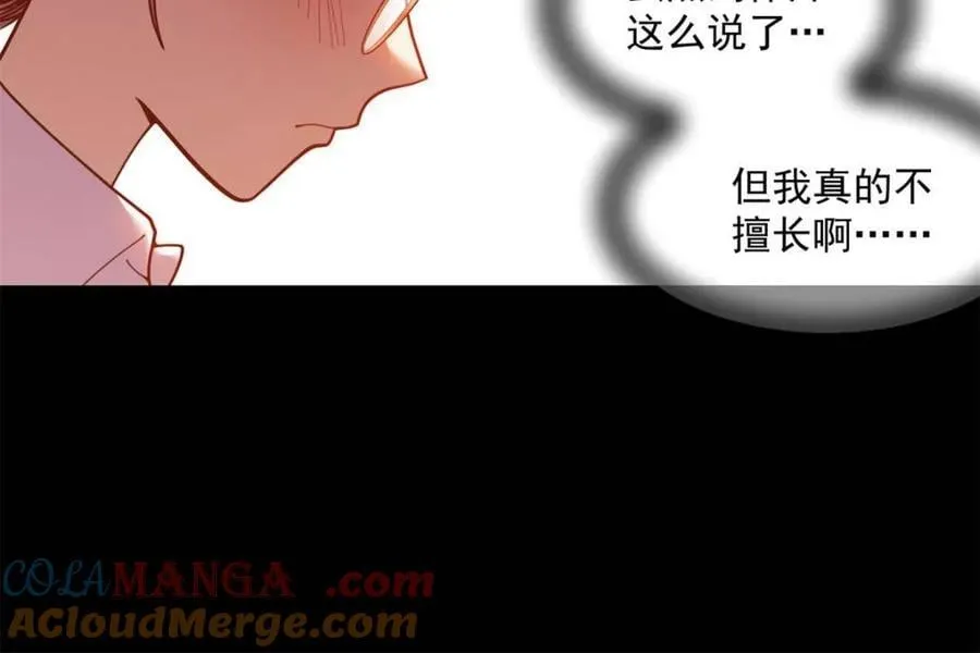 第184话 第31页