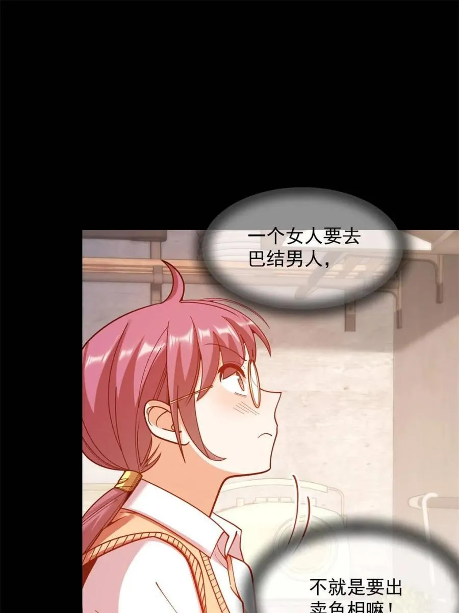 第184话 第32页