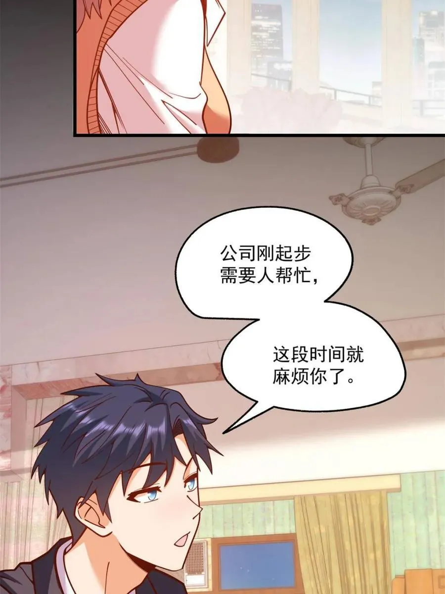 第184话 第38页