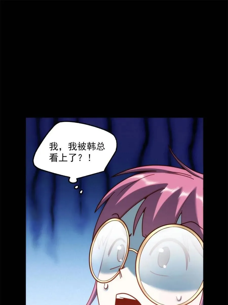 第184话 第41页