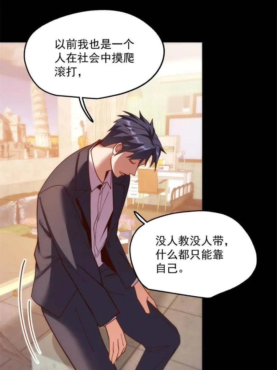 第184话 第44页