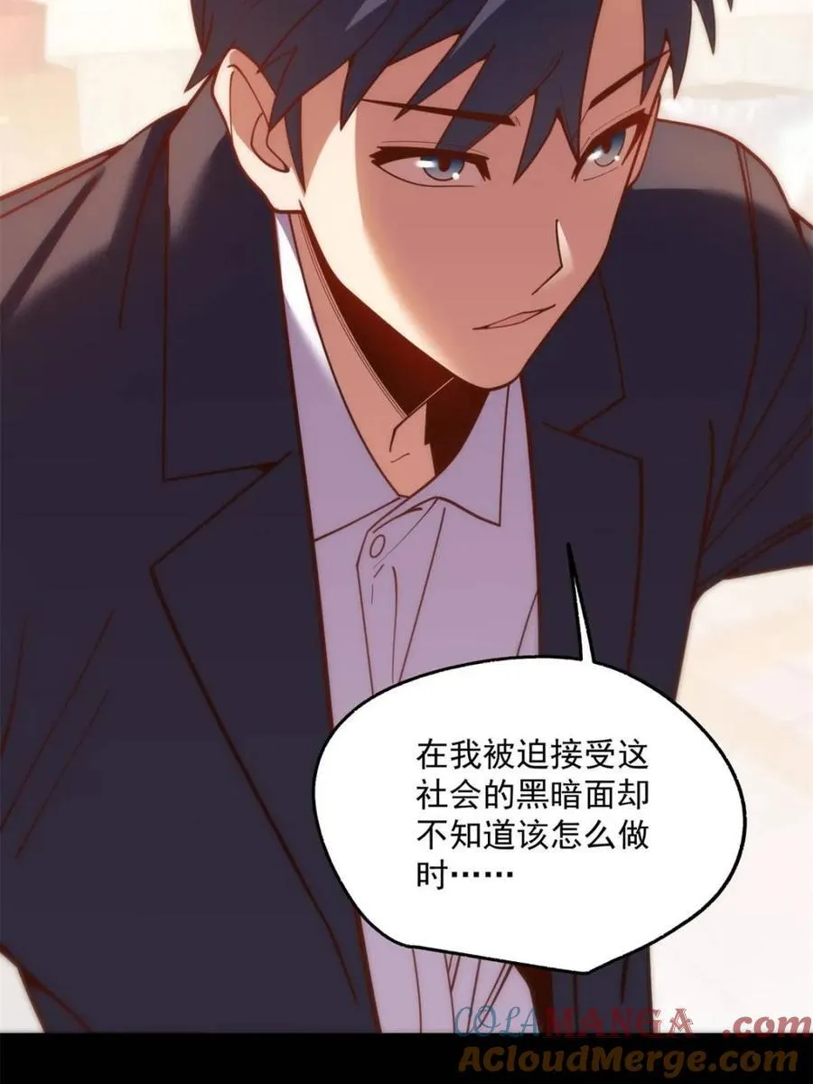 第184话 第46页