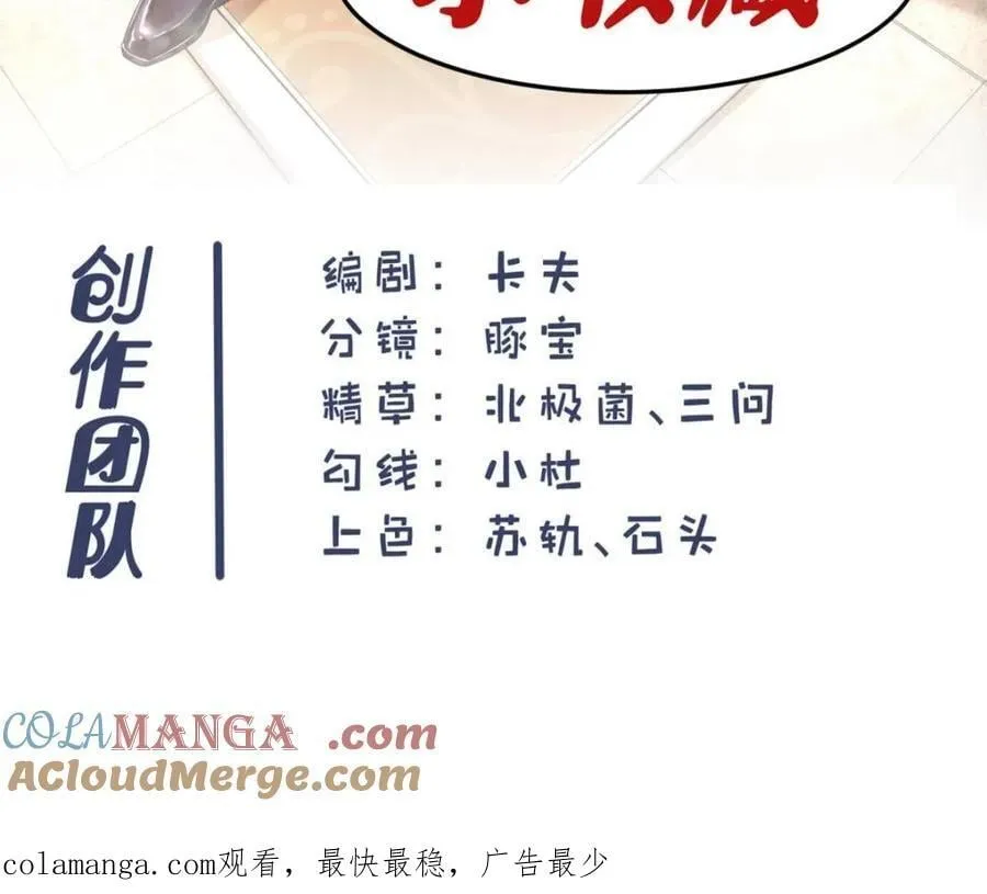 第184话 第58页