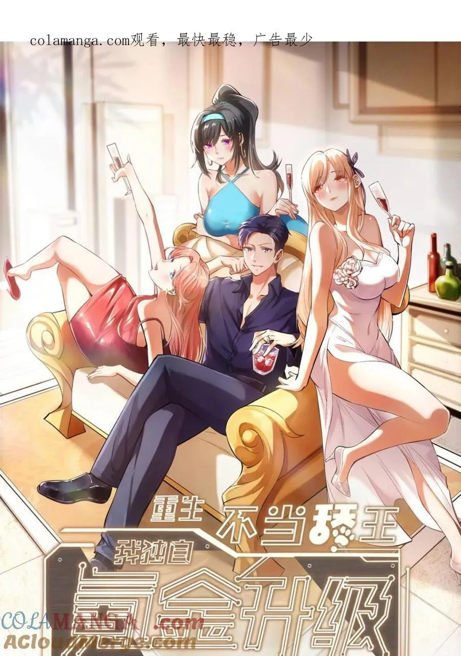 第185话 第1页
