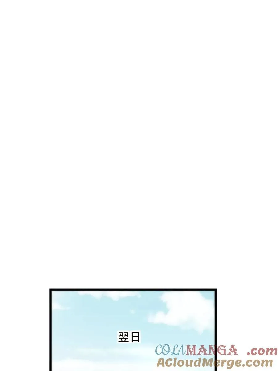 第185话 第4页