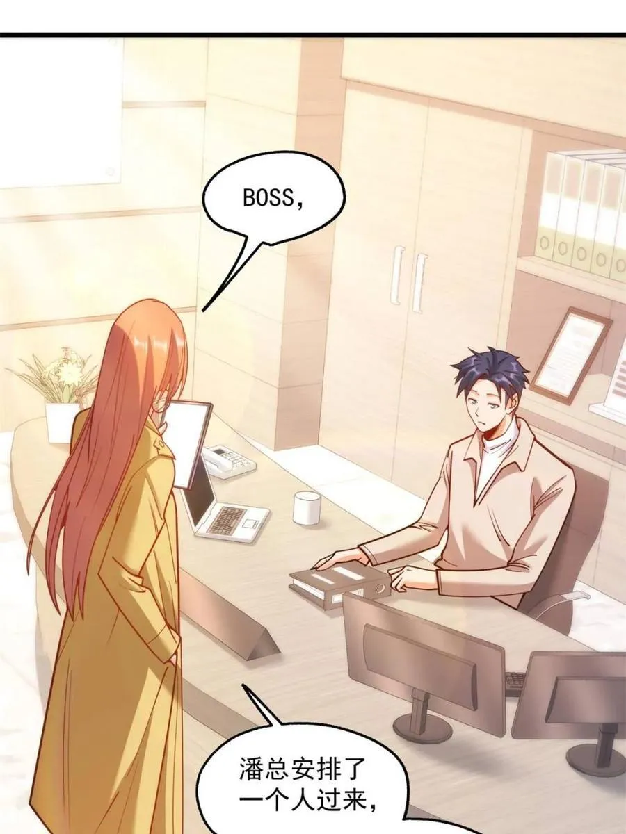 第185话 第6页
