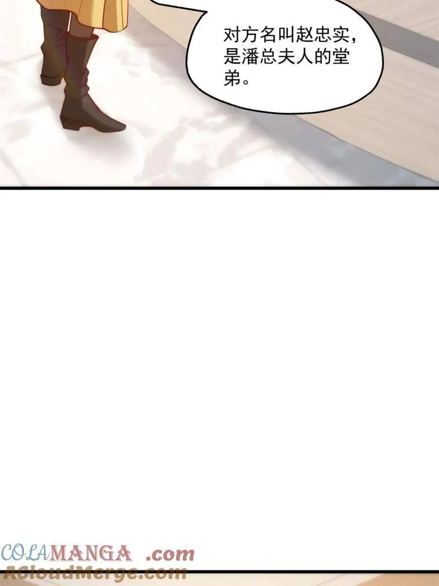 第185话 第7页