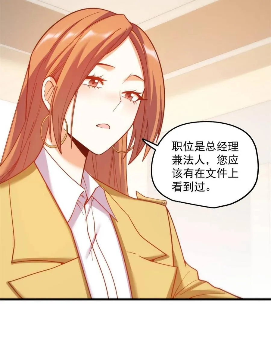第185话 第8页