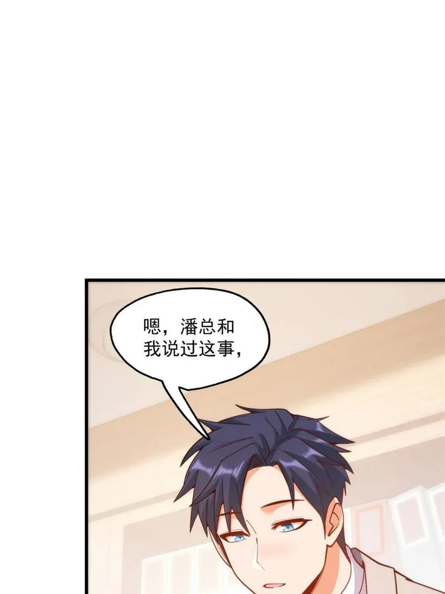 第185话 第9页