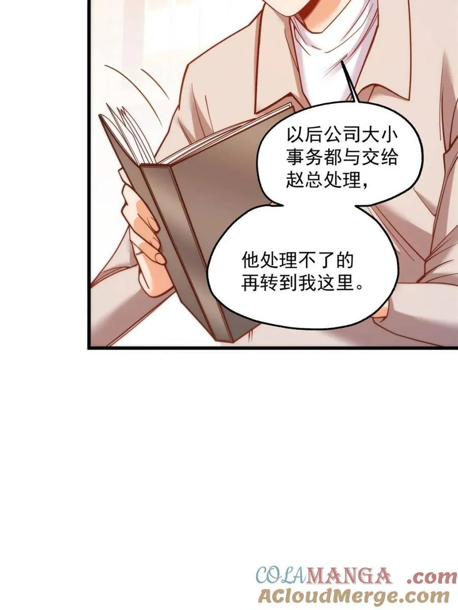 第185话 第10页