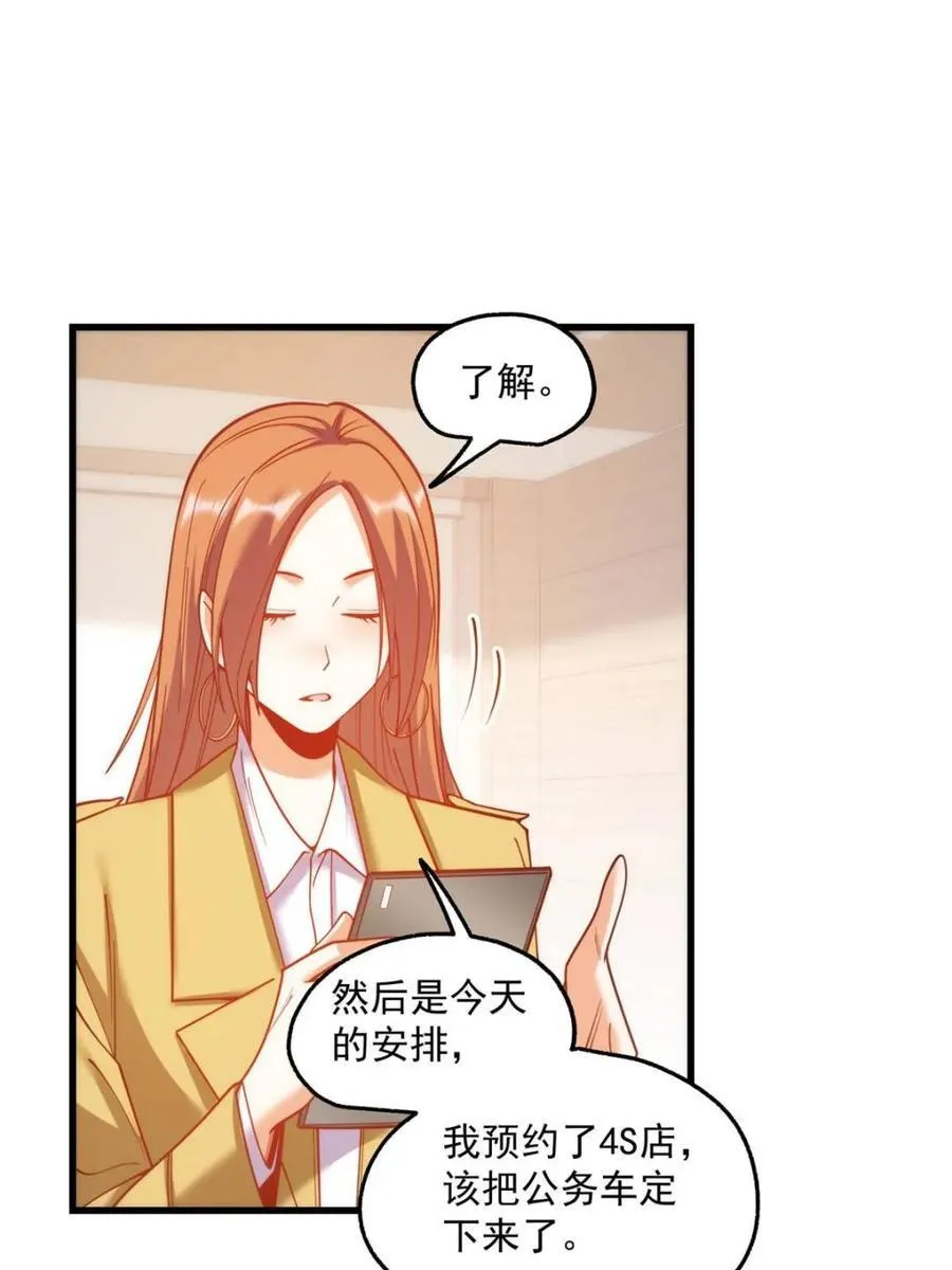 第185话 第11页